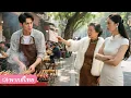 Download Lagu ลูกเขยประธานปลอมตัวเป็นคนขายไม้เสียบ เพื่อทดสอบครอบครัวเมีย แต่กลับถูกดูถูกจนถูกบังคับให้หย่า!