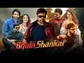 Lagu Bhola Shankar Movie | Bhola Shankar full movie | Bhola Shankar full movie in Hindi