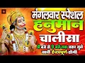 Download Lagu श्री हनुमान चालीसा 🌺🙏|| Shree Hanuman Chalisa || Jai Hanuman Gyan Gun Sagar