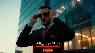 كوكب النسيان   حمو المرشدي  تقولو فلاح ارد بنجاح  دندنها