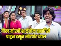 Download Lagu गौरव मोरची शाळेतील दादागिरी पाहून हसून लोटपोट व्हाल | महाराष्ट्राची हास्यजत्रा | Comedy Show