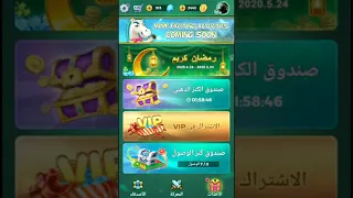 لودو شرح كيف تستطيع مشاهدة اي شخص وهو يلعب لعبة يلا لودو Yalla Ludo 