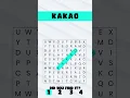 Word Cross Puzzle Challenge - Can You Spot Them