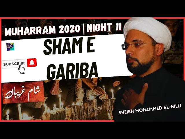 ⁣SHAM E GARIBA | Sheikh Mohammed Al-Hilli | Muharram 2020