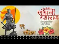Download Lagu 😭 Chatrapati Sambhaji Maharaj Punyatithi WhatsApp status | 11 April