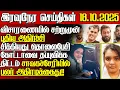 Download Lagu செவ்வந்தியின் தொலைபேசியில் திடுக்கிடும் ஆதாரம்,திணறும் பொலீஸார்| @jaffnapodiyan  |18.10.2025