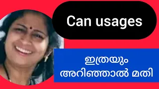 Can usages|ഇങ്ങിനെ പഠിച്ചോളൂ ഇനി തെറ്റില്ല|Spoken english in malayalam|english grammar|
