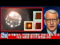 Download Lagu 3I 아틀라스: 폭이 45km?! NASA에 따르면 예상보다 더 크고 이상하다고 합니다.