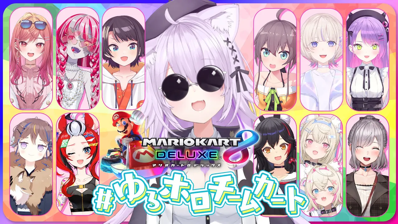 【 #ゆるホロチームカート 】恒例の！ゆるホロマリカきちゃあああッ🚙🚗【 猫又おかゆ視点/ホロライブ 】