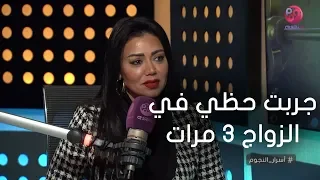  أسرار النجوم   رانيا يوسف  جربت حظي في الجواز   مرات وقولت كفاية أوي كده دندنها