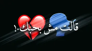 افجر حالات واتس اب مهرجانات عصام صاصاوحمو الطوخي2022 لما قولتي مش بحبك مخي طار شاشه سوداء لسه مانزلش 