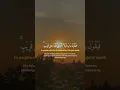 Download Lagu #sholawat surah Al munafiqun ayat 1-10