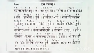 8 सामवेद लक्ष्मी सूक्त के 8 वाँ साम - Lakshmi Sukta Sama - BhaktiSagar Devotional