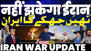 IRAN WAR UPDATE🚨नही झुकेगा ईरान, पूरी तरह से जंग के लिए तैयार | ट्रम्प की बौखलाहट | लेबनान पर हमले🚀🔥