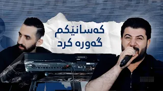 Awat Bokani Kasanekm Gawra Krd Danishtni Botan Work Track 1 