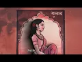 AMR8 - Gulaab