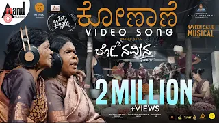 konane 4k video song lo naveena naveen sajju ns studio dhanurdhaari pavan keerthi swamy