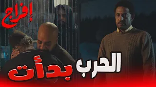 عباس شاف الحقيقة بعينه شداد قتل أبوه وعياله بإيده قدام عينه إفراج عمرو سعد دندنها