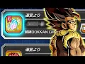DOKKAN RUINED THE MEMORIAL STONES 2 833 MEMORIAL STONES DBZ Dokkan Battle