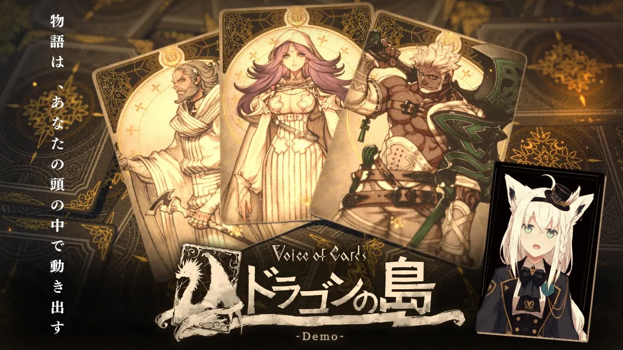 【ネタバレあり】Voice of Cards ドラゴンの島 Demo【ホロライブ/白上フブキ】