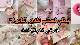 ازاي تبطلي تستني تقدير الناس وترجعي لنفسك من تاني    دندنها