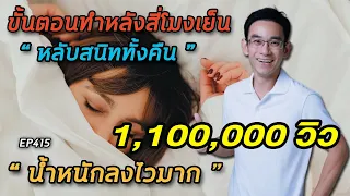 ทำไมการอาบน้ำอุ่นก่อนนอนจึงช่วยให้นอนหลับดีขึ้น?