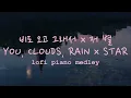 Heize (헤이즈) - You, Clouds, Rain x Star // 비도 오고 그래서 x 저 별 lofi piano medley