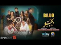 Download Lagu 𝐁𝐚𝐣𝐣𝐨 | 𝐅𝐮𝐥𝐥 𝐄𝐩𝐢𝐬𝐨𝐝𝐞 15 | Javeria Saud | Arez Ahmed | Suqaynah Khan