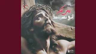 اوعى تفكر اني نسيتك  اوعى تفكر اني نسيتك