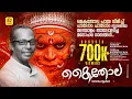 Download Lagu Kaithola | കൈതോല | Malayalam Folk Songs 2019 Audio Jukebox | Jithesh Kakkidippuram