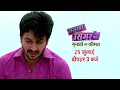 Download Lagu सिमर के इस फैसले से मचा कोहराम! | Sasural Simar Ka | Colors Rishtey