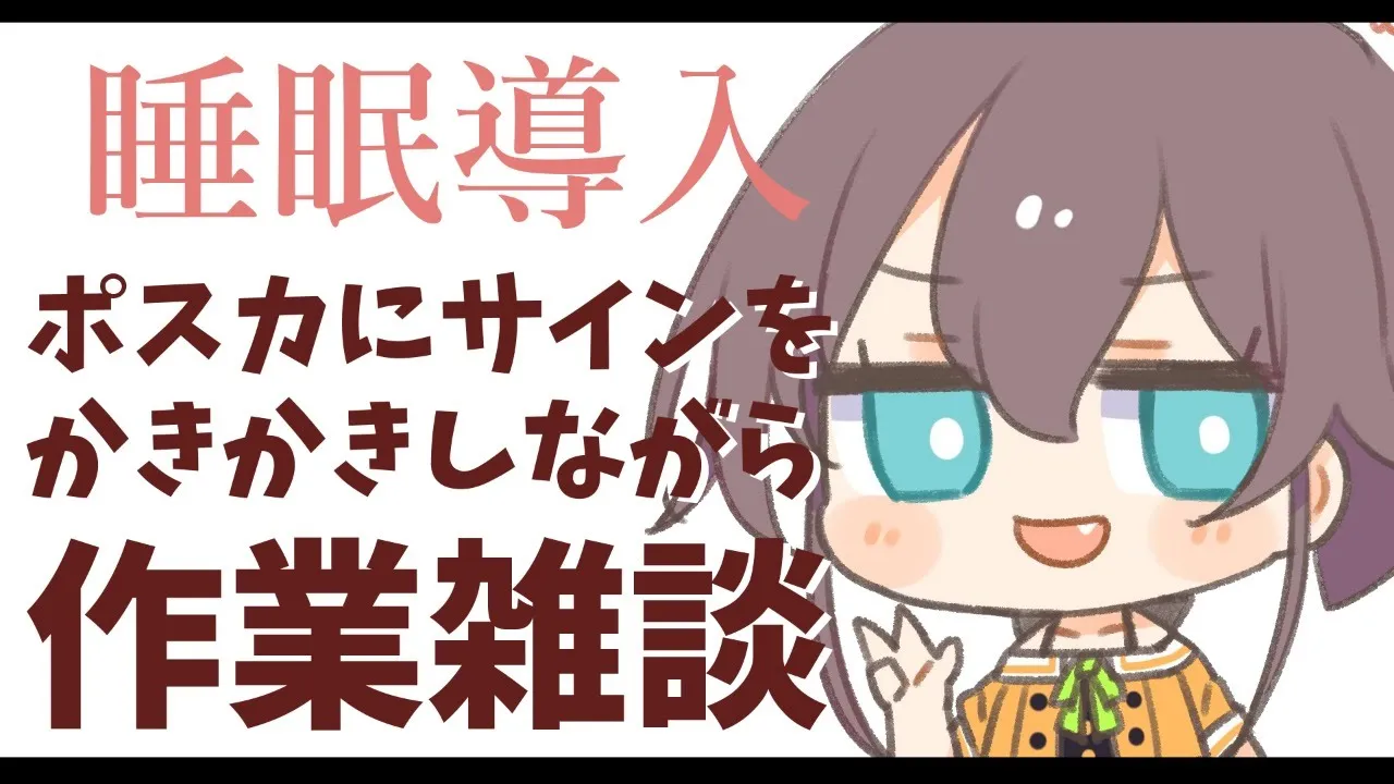 【雑談】かきかきしながらまったりはなそ～【ホロライブ/夏色まつり】