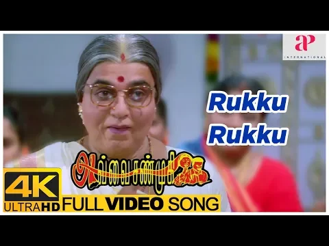Rukku Rukku Rukku - YouTube