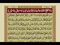 Download Lagu Surah Saba | with Urdu Translation | Mishary Rashid Alafasy
