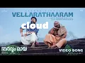 VELLARATHAARAM | Sarvam Maya | Nivin Pauly | Aju Varghese | Justin , Vineeth Sreenivasan | Akhil 