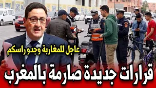 عاجل.. قرارات صارمة جديدة تفاجئ أصحاب التروتينيت والدراجات بالمغرب