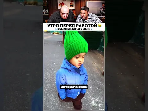 УТРО ПЕРЕД РАБОТОЙ 😂