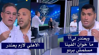 انفعال ابو الدهب علي ايمن عبد العزيز وخالد جلال بعد عدم مصافة زيزو لـ هشام نصر 