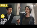 Download Lagu 【FULL】手机浮水藏疑云🧐梅筝异常让检察官高叶深究！幕后黑手借旧案布迷局？真相沉底更诡谲！ | 正当防卫 EP04 Justifiable defense | 爱奇艺华语剧场