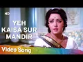 Lagu Yeh Kaisa Sur Mandir | Prem Nagar (1974) | Rajesh Khanna❤️Hema Malini | Lata Mangeshkar Hits