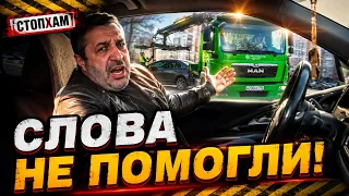 СтопХам-Брат пришел на помощь автохамке