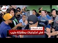 Download Lagu شاركت فيها منيب.. الأمن يتدخل لفض احتجاجات بالدار البيضاء للمطالبة برفع جودة الصحة والتعليم
