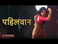 Lagu Original राजस भेटला पहिलवान Choreography by KANCHI SHINDE #kanchishinde #choreography #lavani #viral