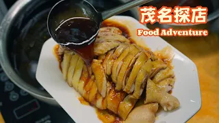 在广东，一天两只鸡，给我吃爽了。【中国茂名探店丨烧鸡·香油鸡·牛杂·油焗膏蟹·蚝炸蚝饼·捞粉·鸭粥·簸箕炊·籺】