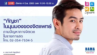 สารสกัดจากกัญชา ใช้รักษาโรคอะไรได้บ้าง จริง ๆ แล้ว
