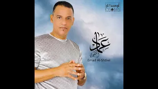 الفنان عماد الشتيوي جكترا 2 اغاني جديد إجدابيا البيضاء بنغازي سرت ليبيا 