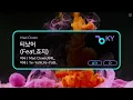 It Was Obvious (Feat. George) - Mad Clown (KY.51543) / KY KARAOKE