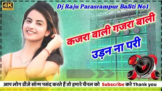 kajra wali kajra wali uda na pari hard bass dholki mix dj song mera shona jaise dil leke kaha chali