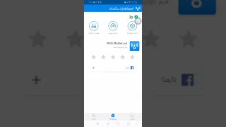 افضل برنامج فتح وتهكير شبكات الواي فاي  افضل برنامج فتح وتهكير شبكات الواي فاي