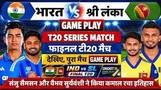 IND vs SL 5th T20 Match GamePlay- Vaibhav सुर्यवंशी और Sanju Samson का तुफान उड़ाए परखच्चे 